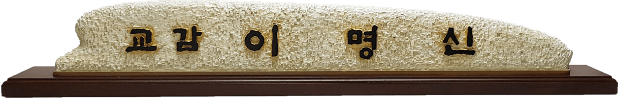 nameplate